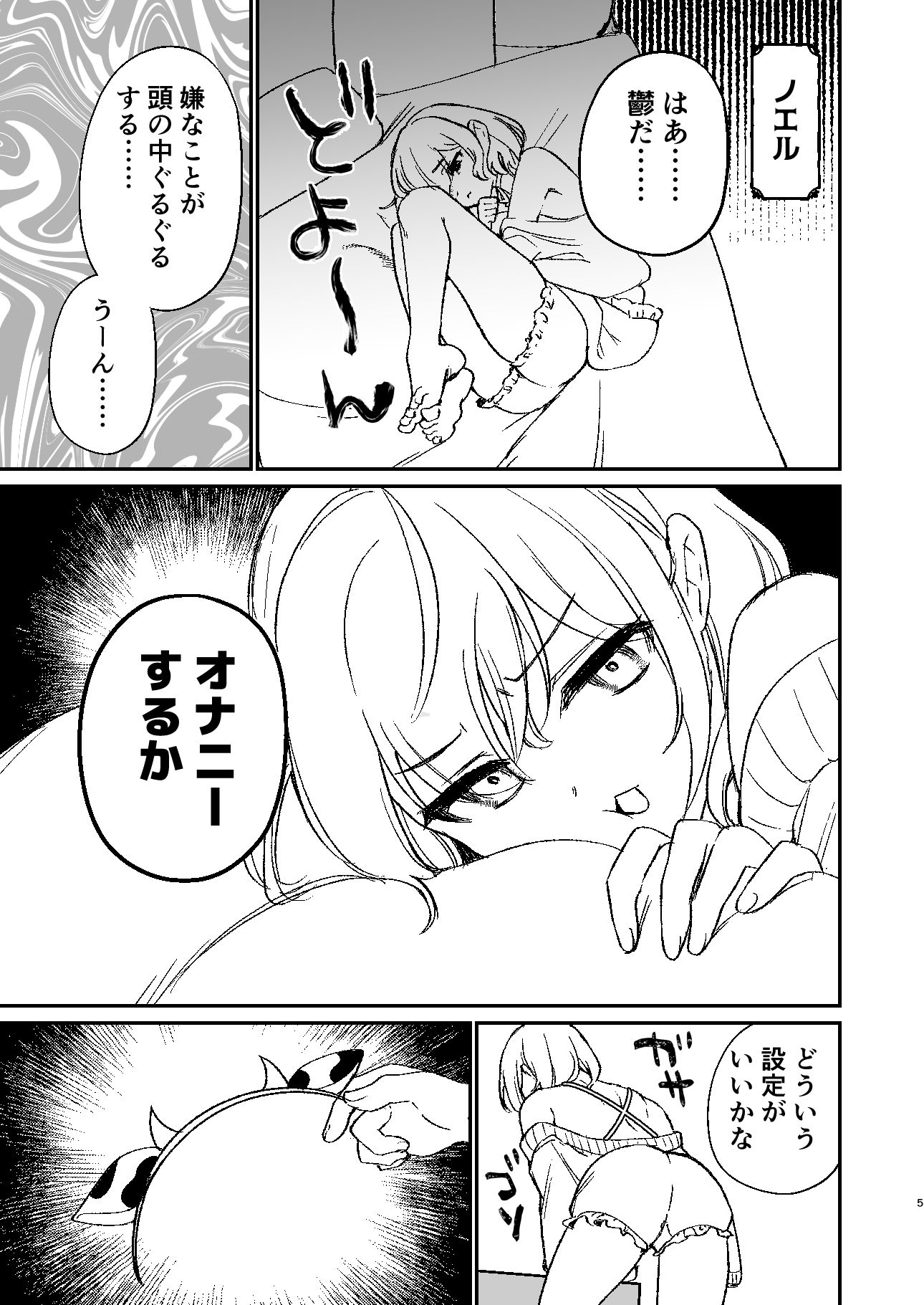 さんき0721 - サンプル画像 2