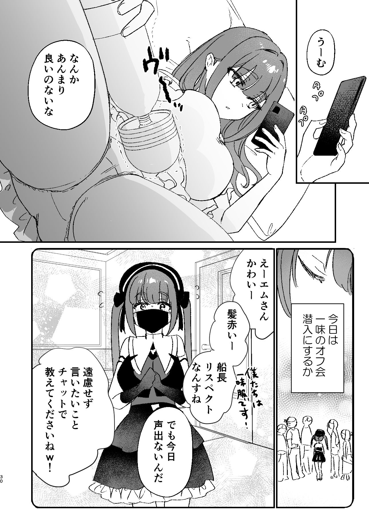 さんき0721 - サンプル画像 9