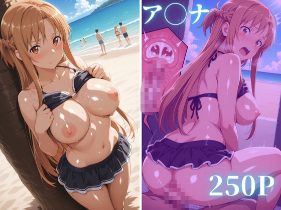 夏のビーチ催〇アプリで好き放題で大胆中出しSEX - サンプル画像 2