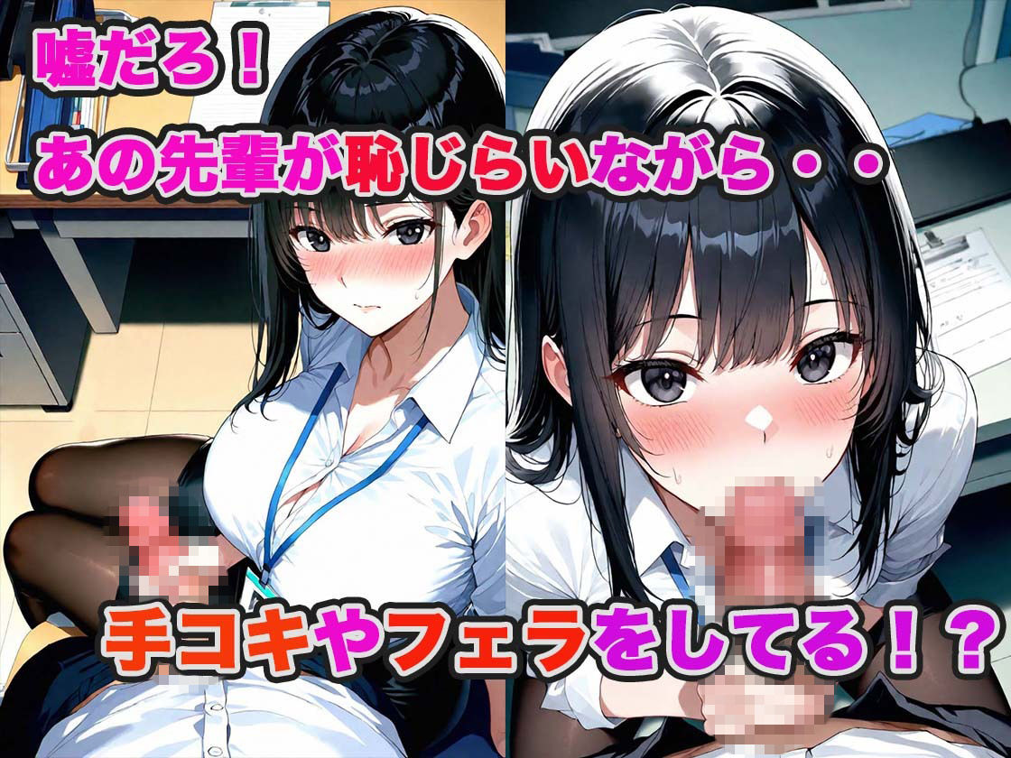 デカパイ先輩達（清楚系・黒ギャル）とオフィスで濃厚生ハメセックスした話！ - サンプル画像 3