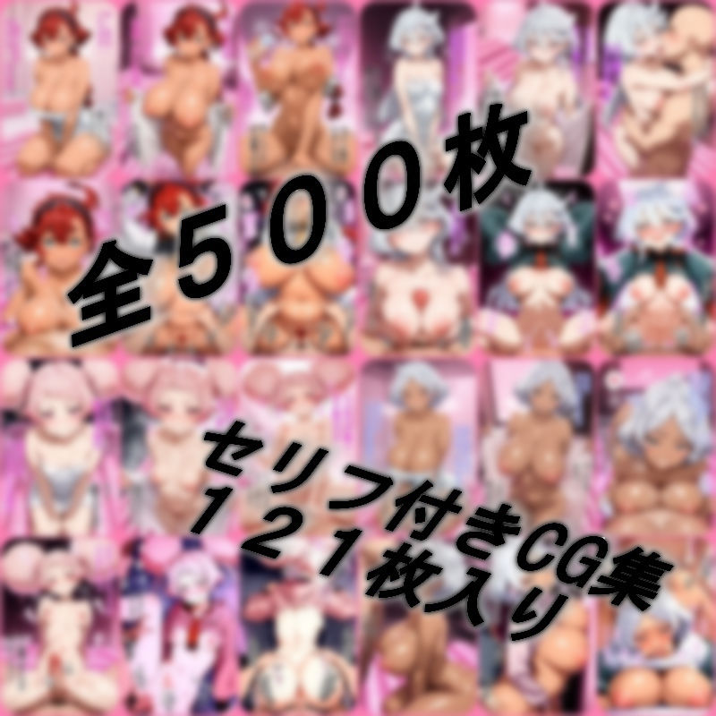 魔女たちと遊べるお店 - サンプル画像 2