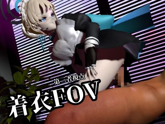 美少女メイドなトキちゃん！【着衣・裸体主観視点差分付き/飛鳥馬トキ/ブルーアーカイブ】 - サンプル画像 1