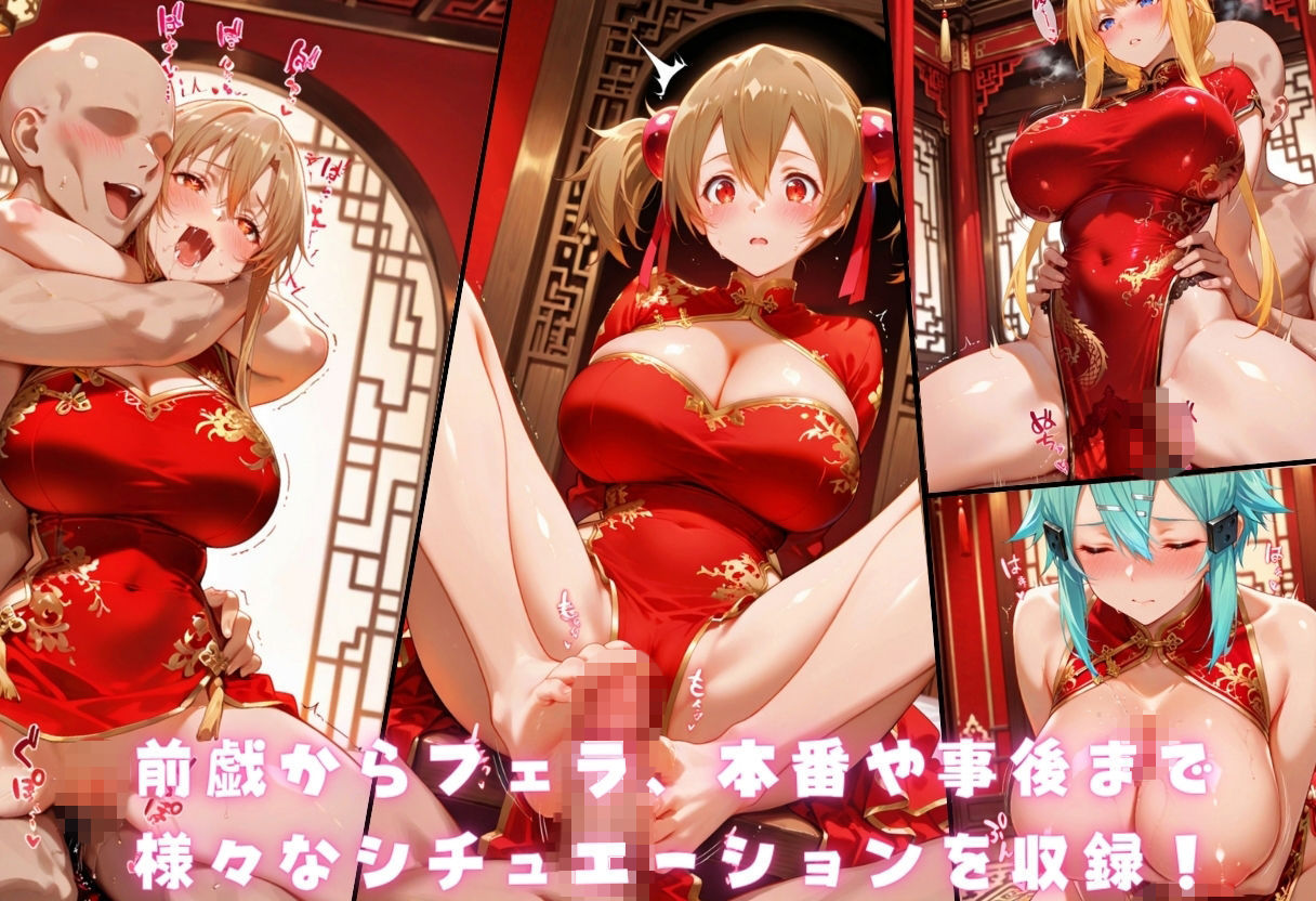 催●ヌルテカチャイナ娘  SA〇編 - サンプル画像 2