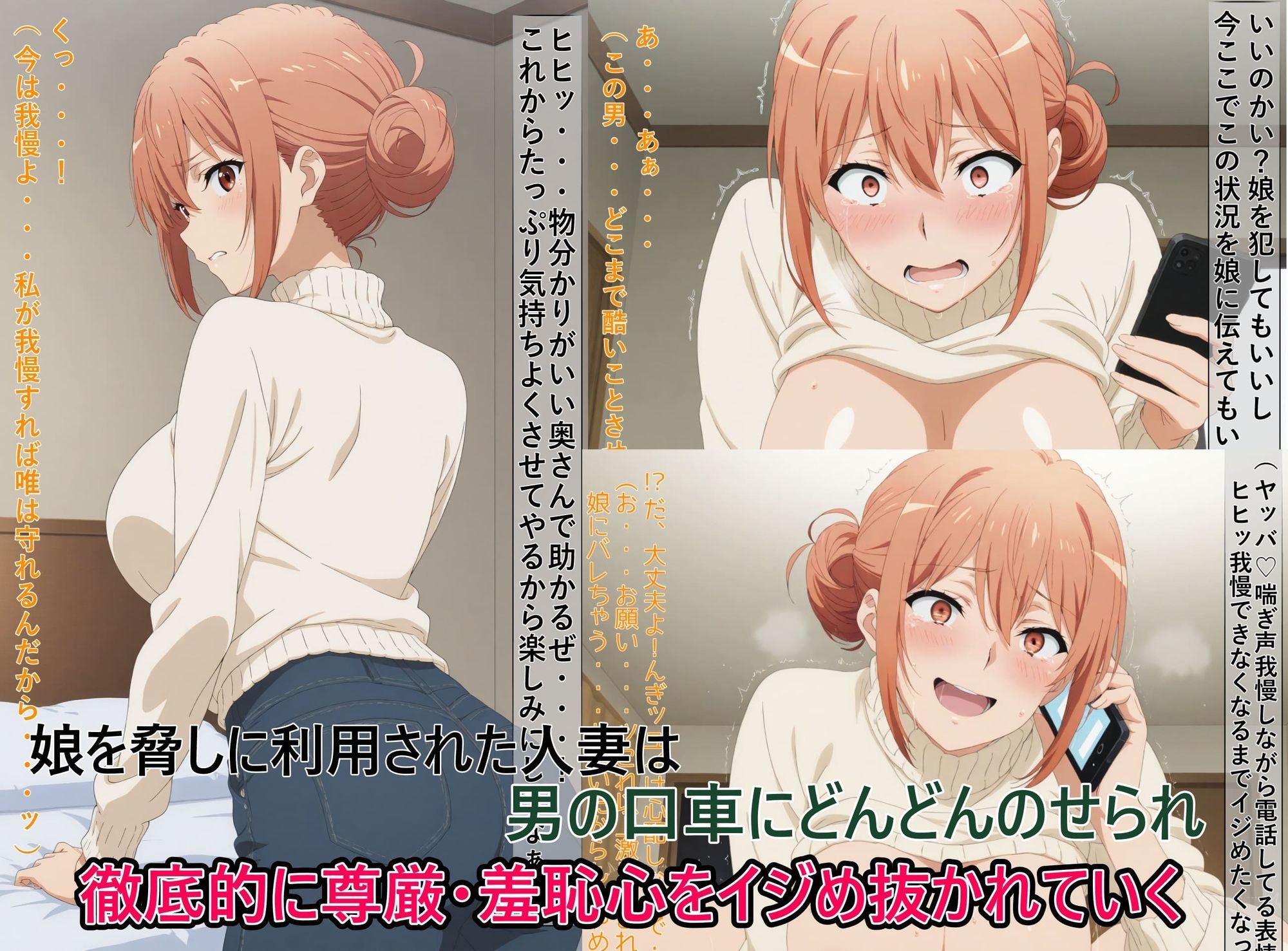 【ガハママ】美人で天真爛漫な母娘が破滅し精神崩壊するまで【由比ヶ○唯】 - サンプル画像 4