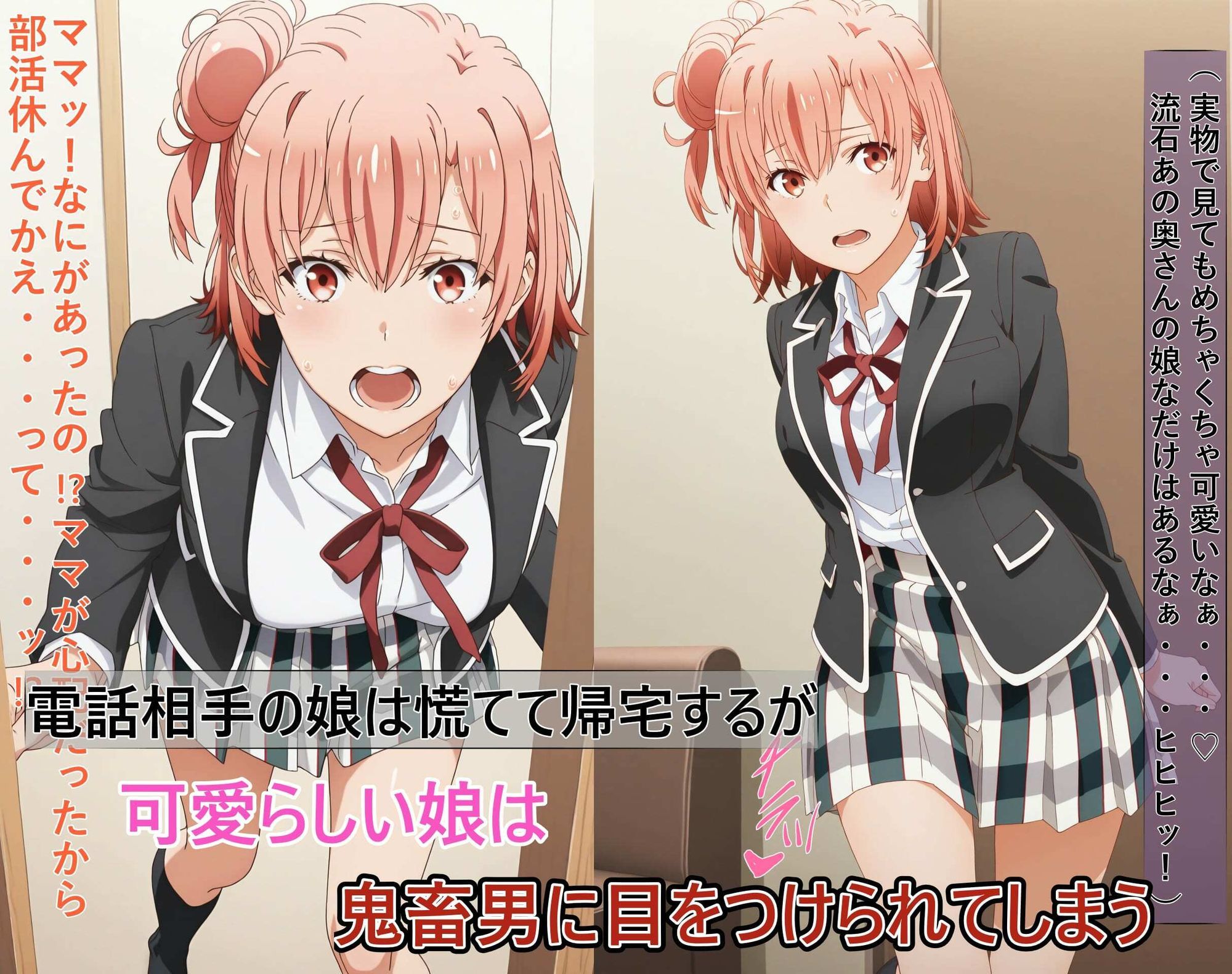 【ガハママ】美人で天真爛漫な母娘が破滅し精神崩壊するまで【由比ヶ○唯】 - サンプル画像 5