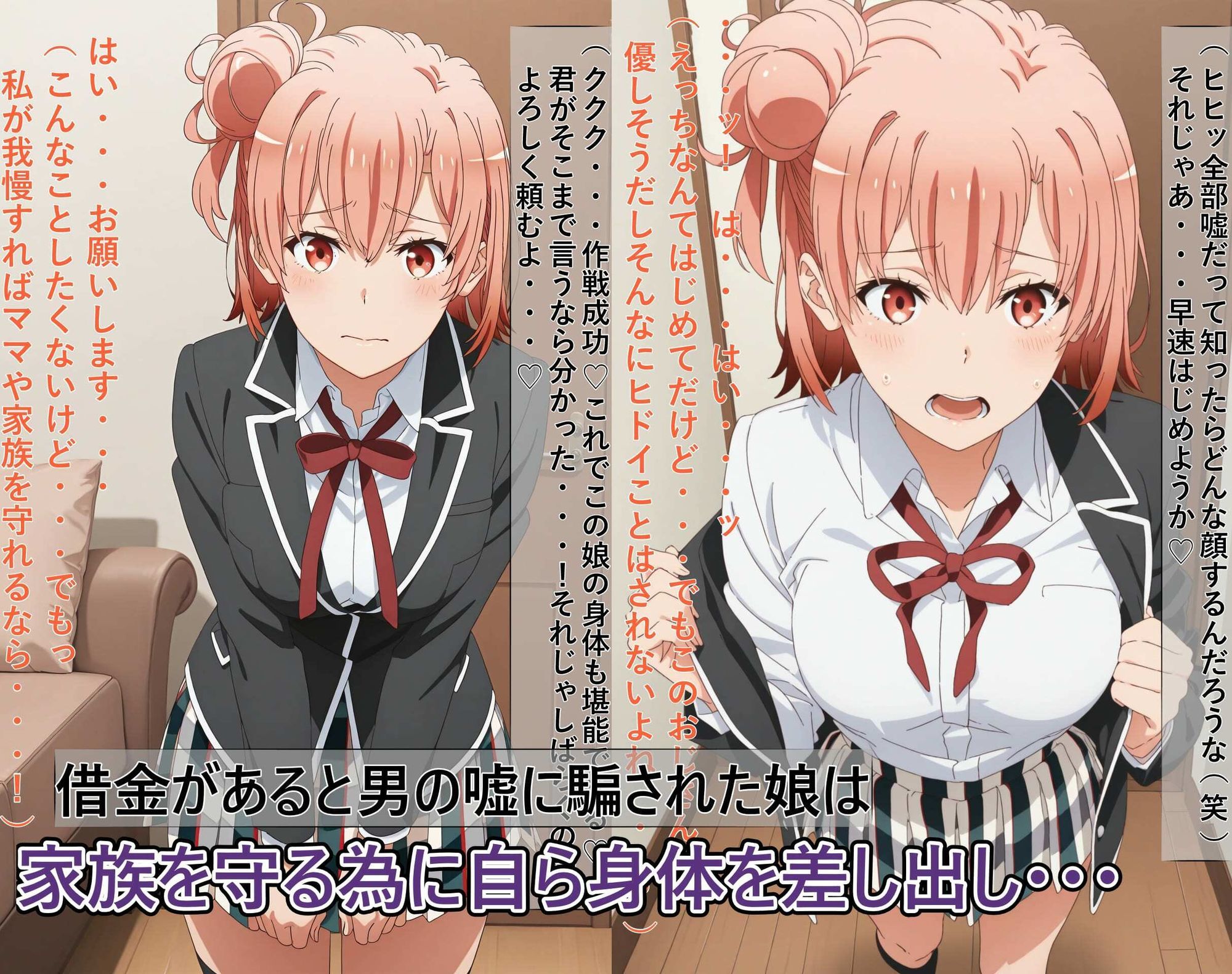 【ガハママ】美人で天真爛漫な母娘が破滅し精神崩壊するまで【由比ヶ○唯】 - サンプル画像 6