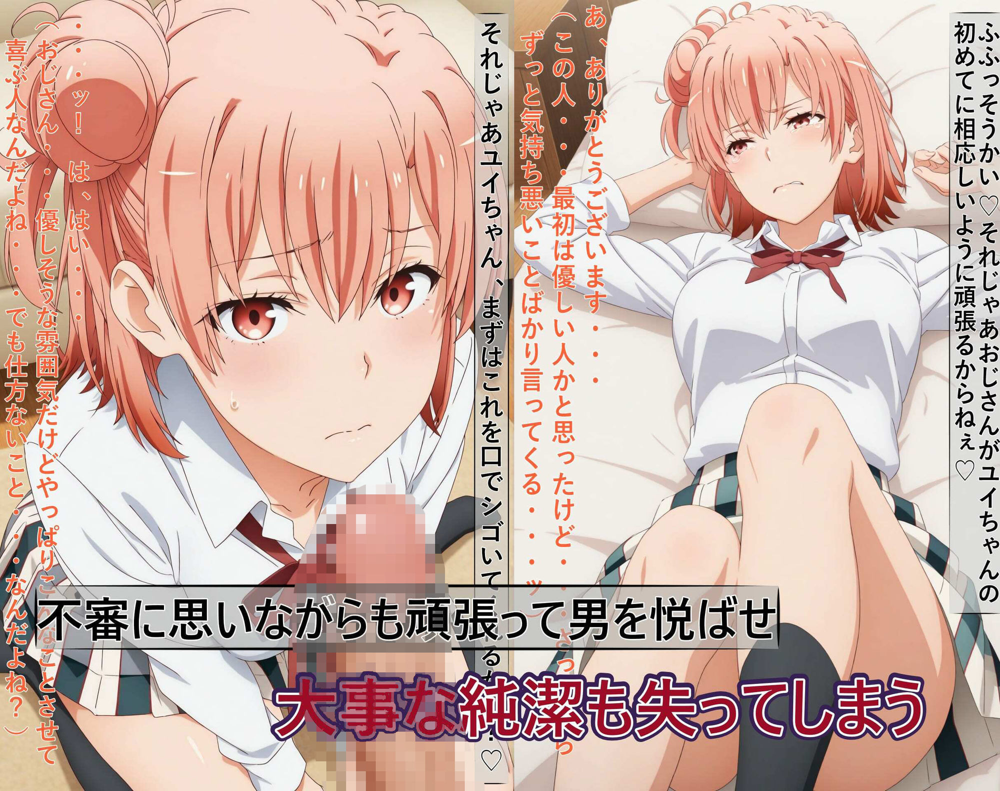 【ガハママ】美人で天真爛漫な母娘が破滅し精神崩壊するまで【由比ヶ○唯】 - サンプル画像 7