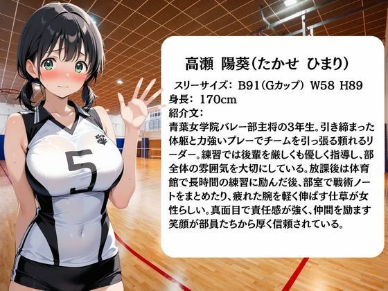 放課後に消えたバレー部員たちはキモおじ用務員に緊縛調教されていました - サンプル画像 1