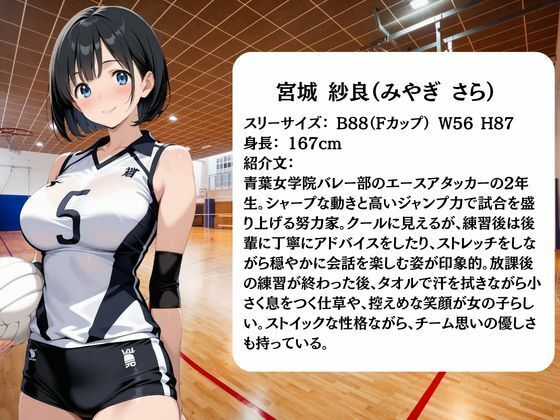 放課後に消えたバレー部員たちはキモおじ用務員に緊縛調教されていました - サンプル画像 2