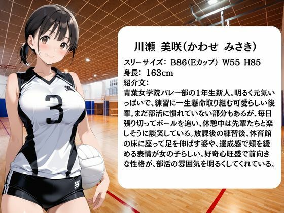放課後に消えたバレー部員たちはキモおじ用務員に緊縛調教されていました - サンプル画像 3