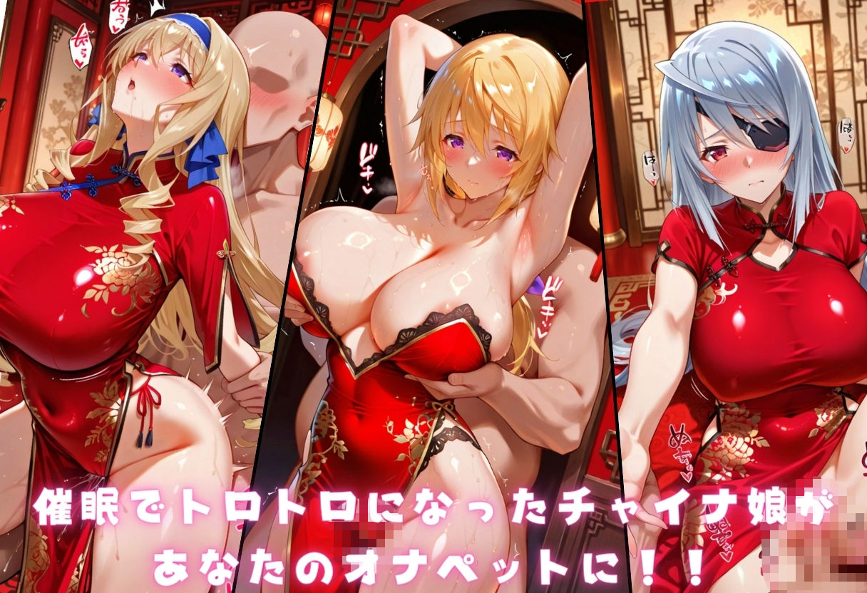 催●ヌルテカチャイナ娘  インフィニ〇トストラトス編 - サンプル画像 1