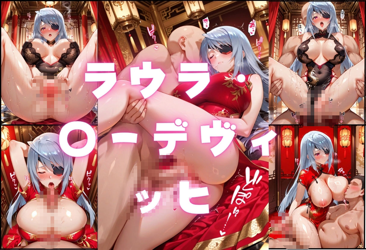 催●ヌルテカチャイナ娘  インフィニ〇トストラトス編 - サンプル画像 6