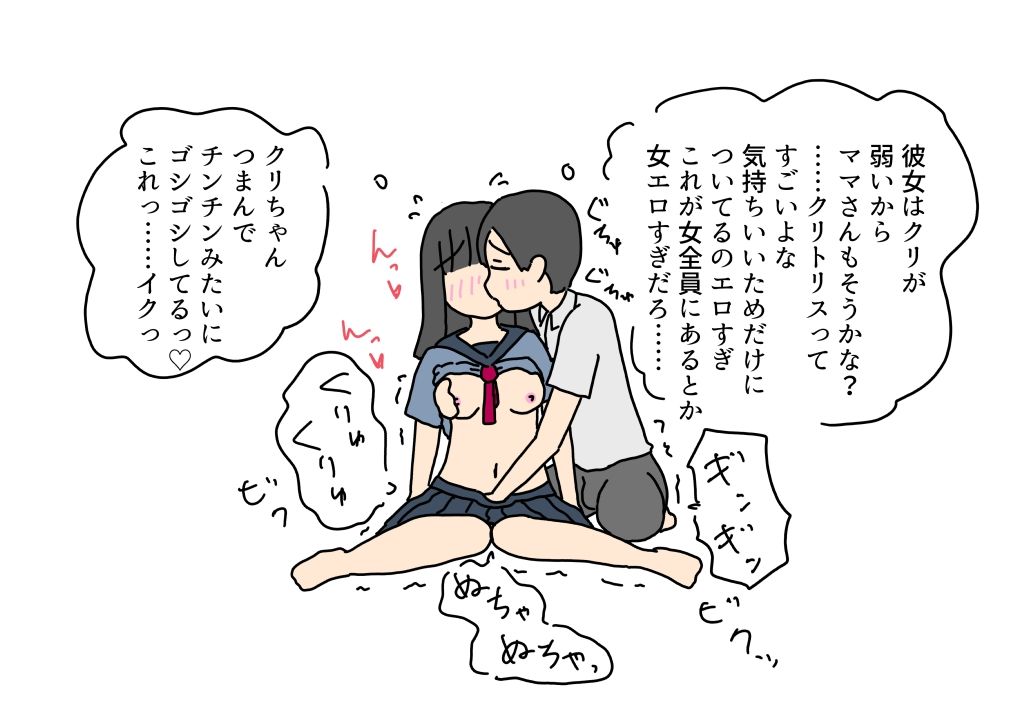 トイレで童貞卒業させてくれたママさんを彼女の体で練習したテクで本気でイかせてみた話 - サンプル画像 3