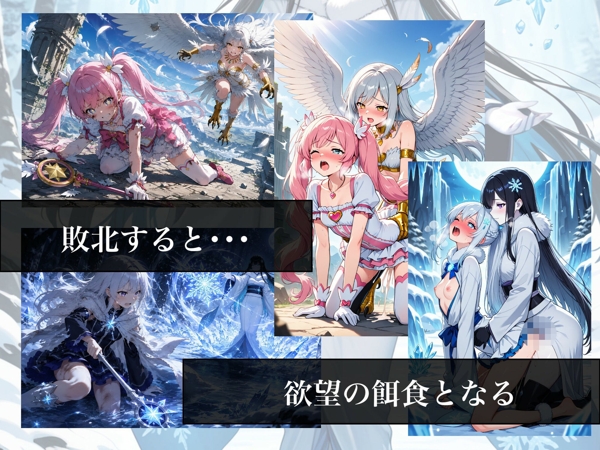 HEAVEN’S MISSION -魔を祓う少女たち- - サンプル画像 7