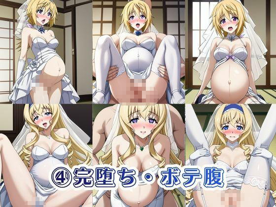 オナホ化計画〜もしも選んだ人間をオナホに変える催●能力を持ったら〜シ○ルロット・デュノア＆セ○リア・オルコット編 - サンプル画像 7