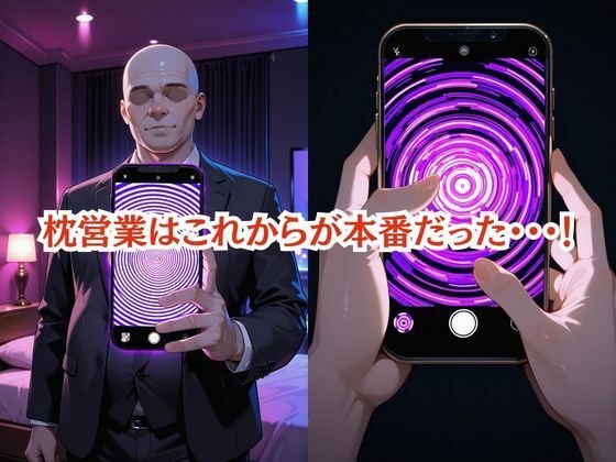 枕営業しているミスキャンパス候補生は催●NTRで大人の厳しさを学んでいます  6人目ことね - サンプル画像 5