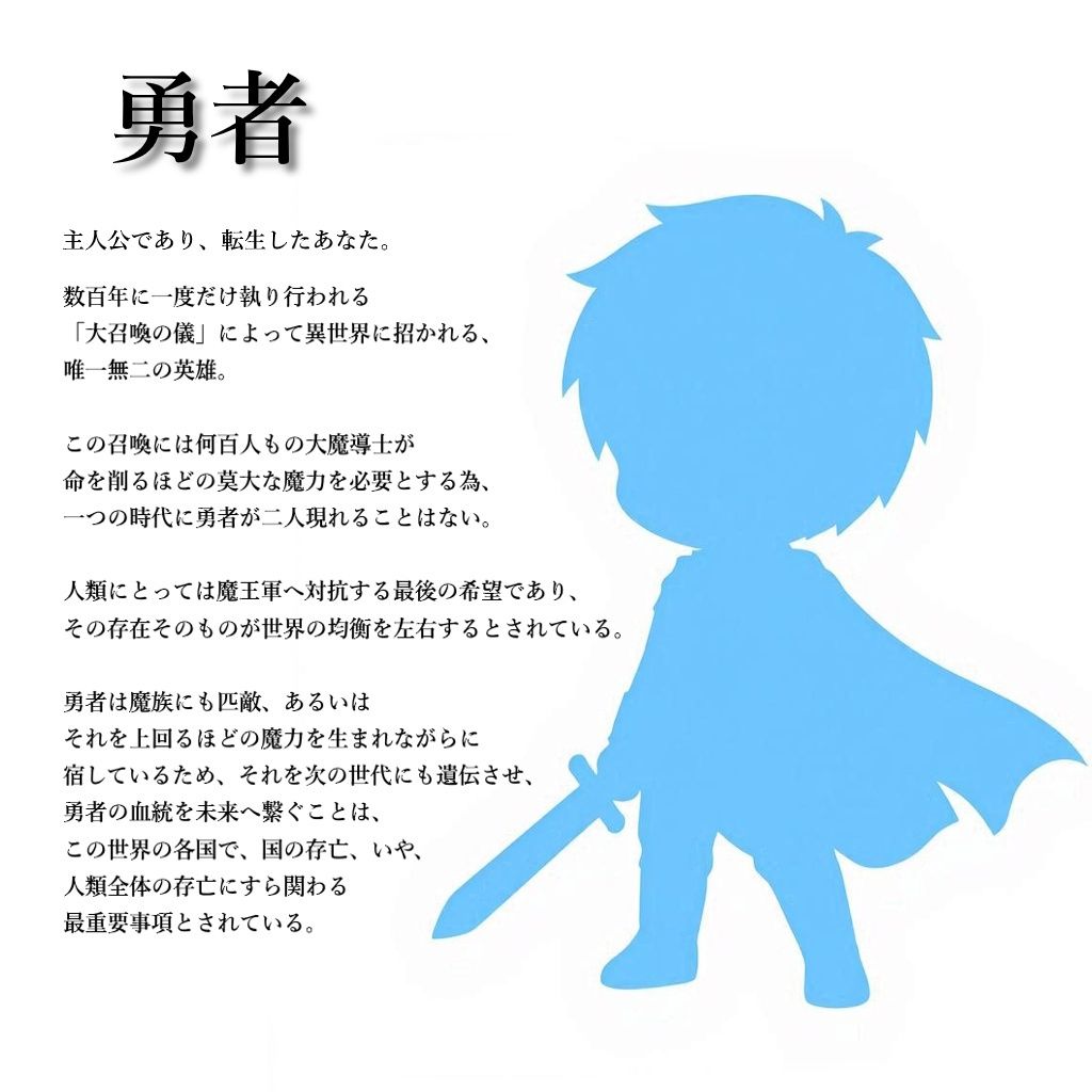めちゃモテ勇者転生！白魔導士アリスティア編 - サンプル画像 2