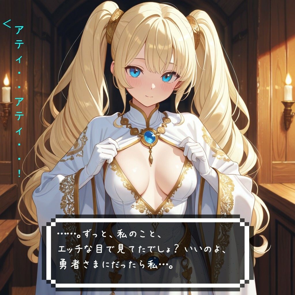 めちゃモテ勇者転生！白魔導士アリスティア編 - サンプル画像 6