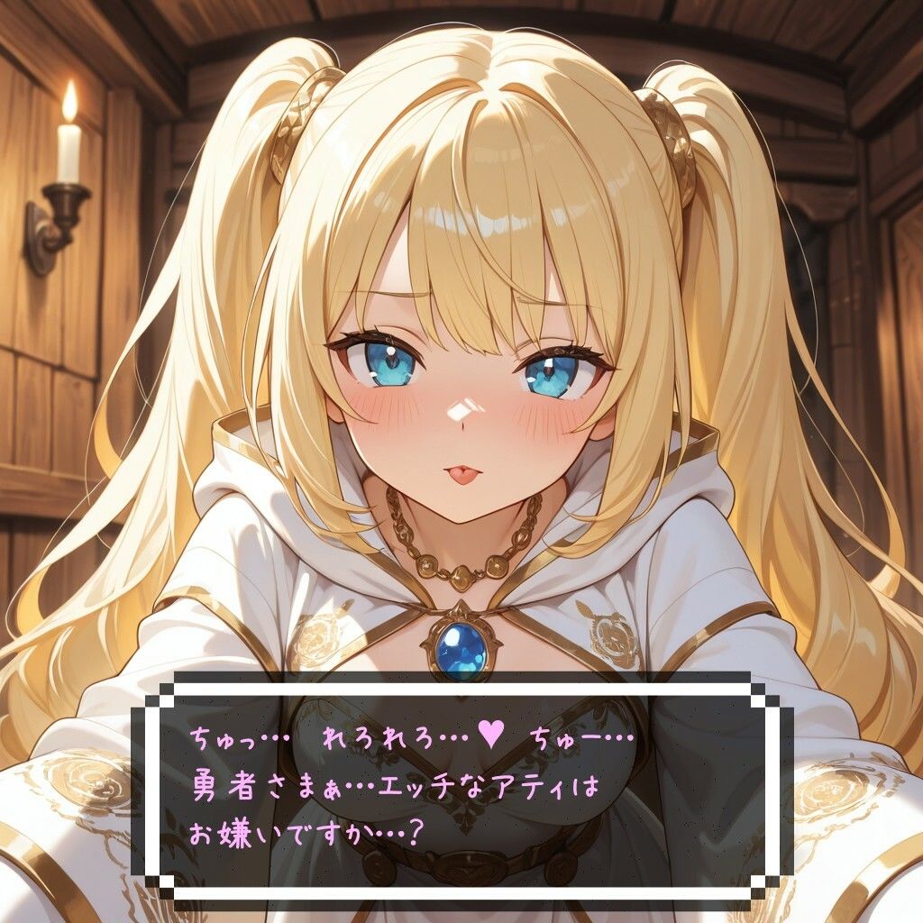 めちゃモテ勇者転生！白魔導士アリスティア編 - サンプル画像 7