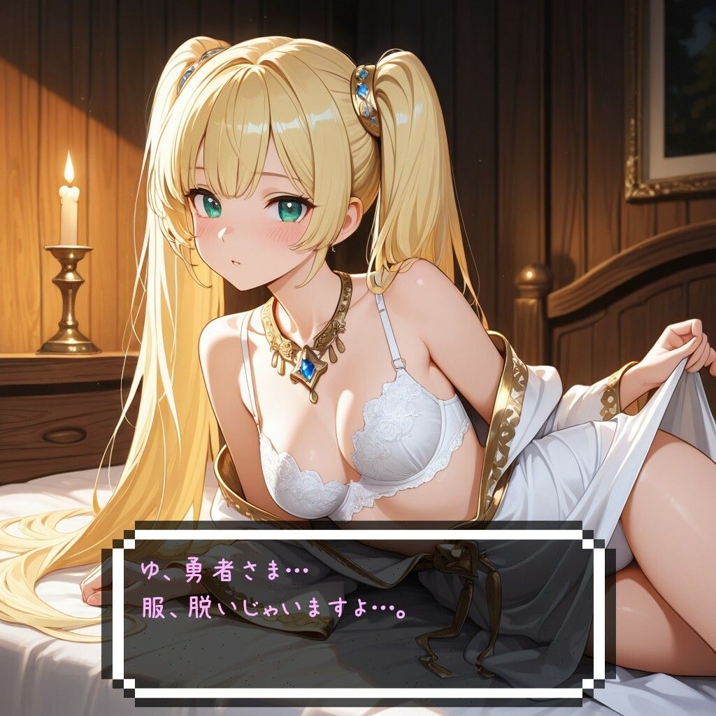 めちゃモテ勇者転生！白魔導士アリスティア編 - サンプル画像 8