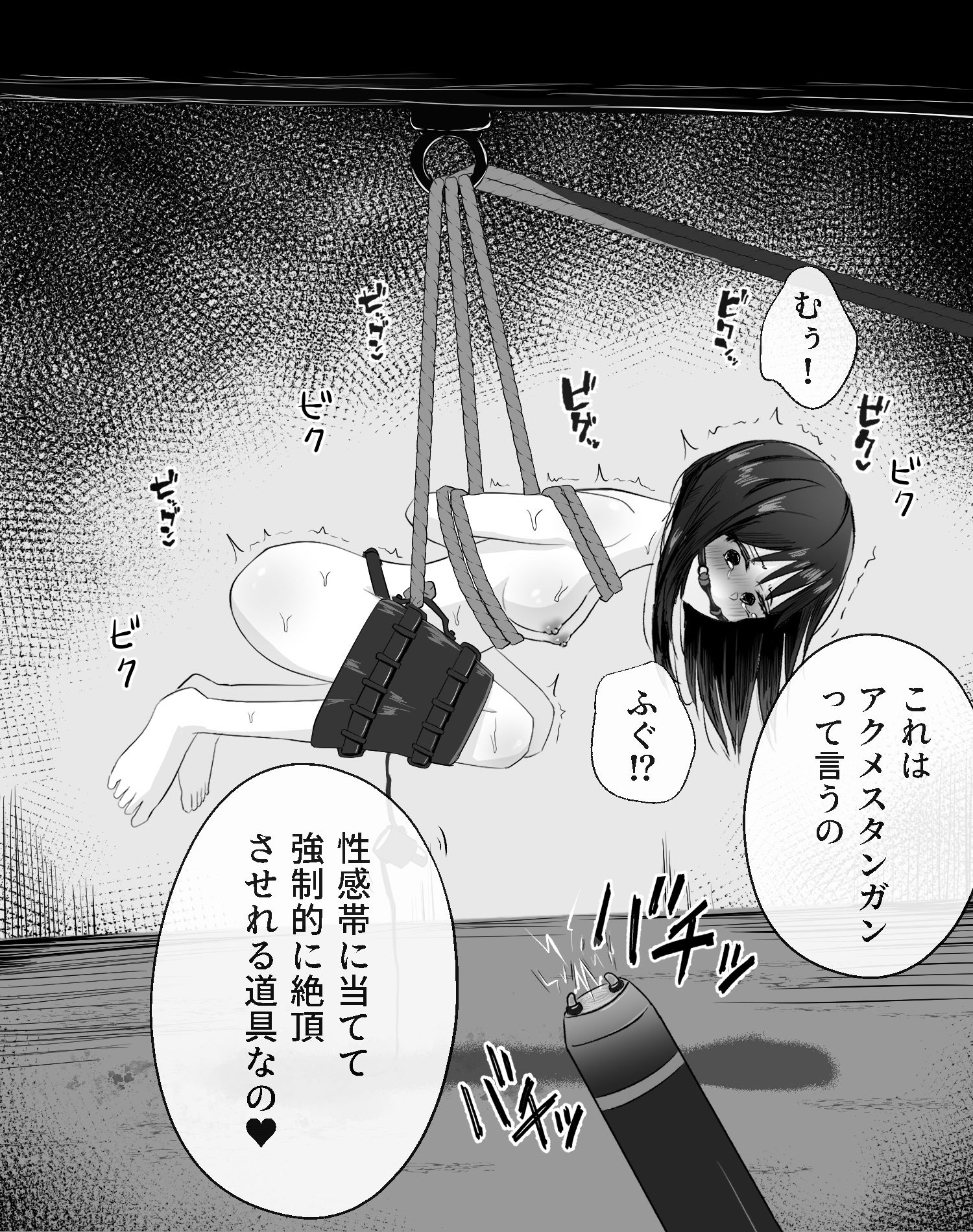 拘束スパイ総集編1 - サンプル画像 8