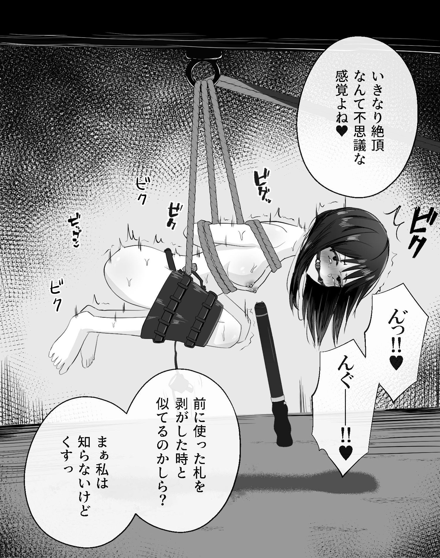 拘束スパイ総集編1 - サンプル画像 10