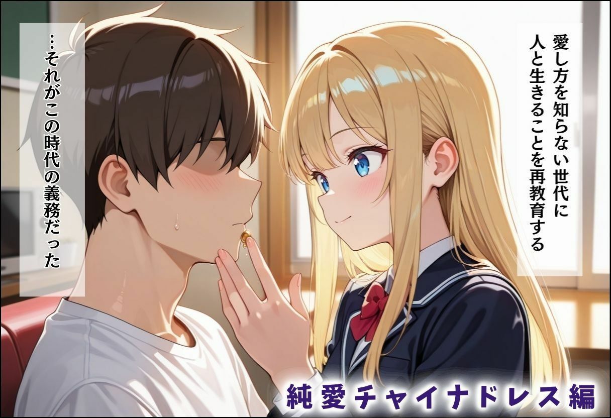 性実習プログラムーセックスが義務教育になった話〜総集編03〜 - サンプル画像 2