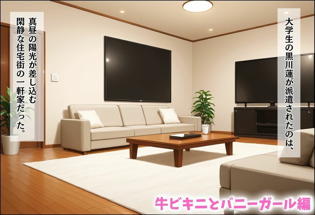 性実習プログラムーセックスが義務教育になった話〜総集編03〜 - サンプル画像 8