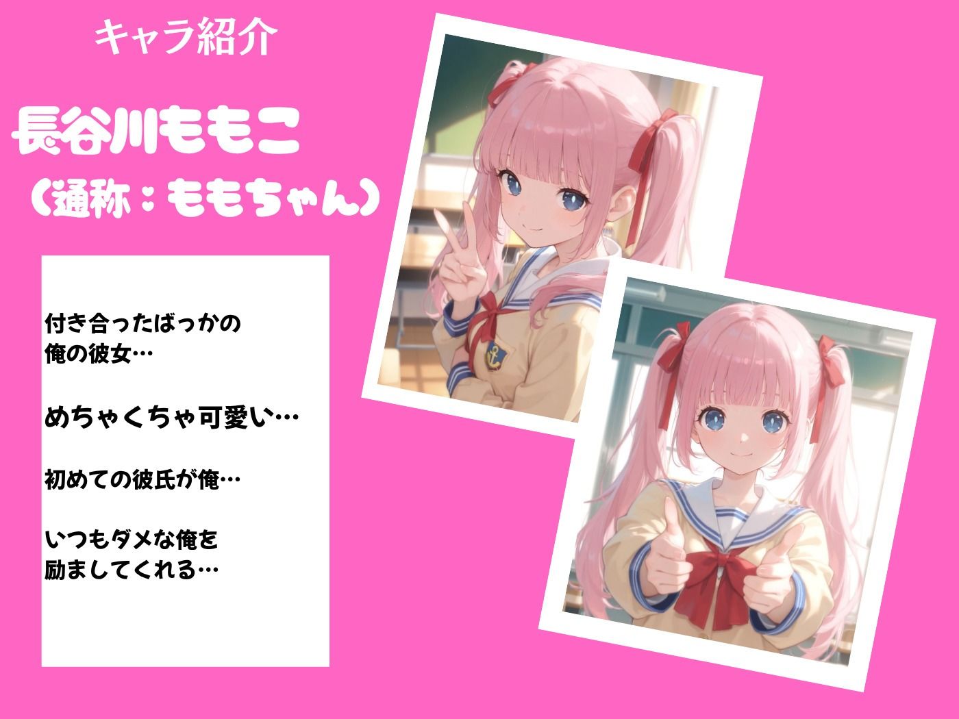 純粋無垢な俺の彼女が担任教師のオナホになった件 - サンプル画像 1