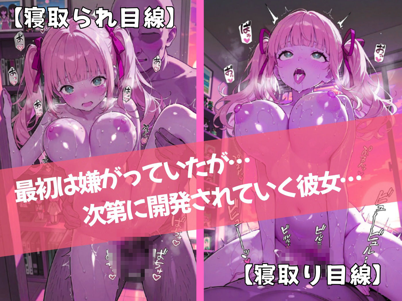 純粋無垢な俺の彼女が担任教師のオナホになった件 - サンプル画像 4