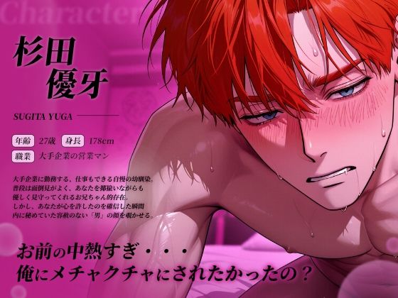ずっと好きだった幼馴染とラブホテルで…優しい彼がドSに豹変！愛情たっぷり種付けプレイで孕ませちゃう夜 - サンプル画像 1