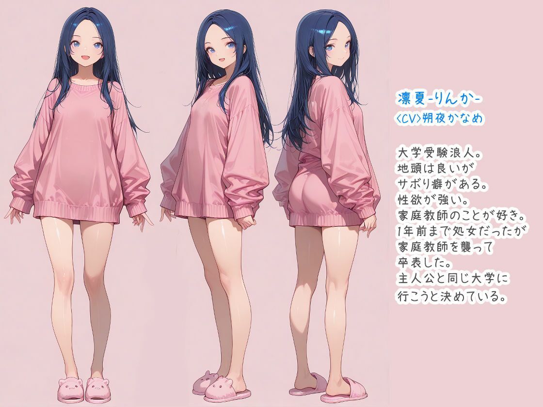 【アニメ】癖強女子の浪人性活【フルボイス】 - サンプル画像 1