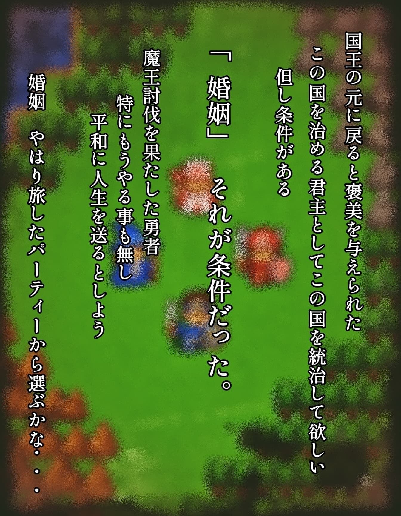 転生して勇者になったら皆こうするよね？ - サンプル画像 3