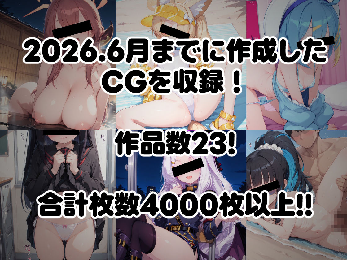 いちゃラブCGまとめ - サンプル画像 1