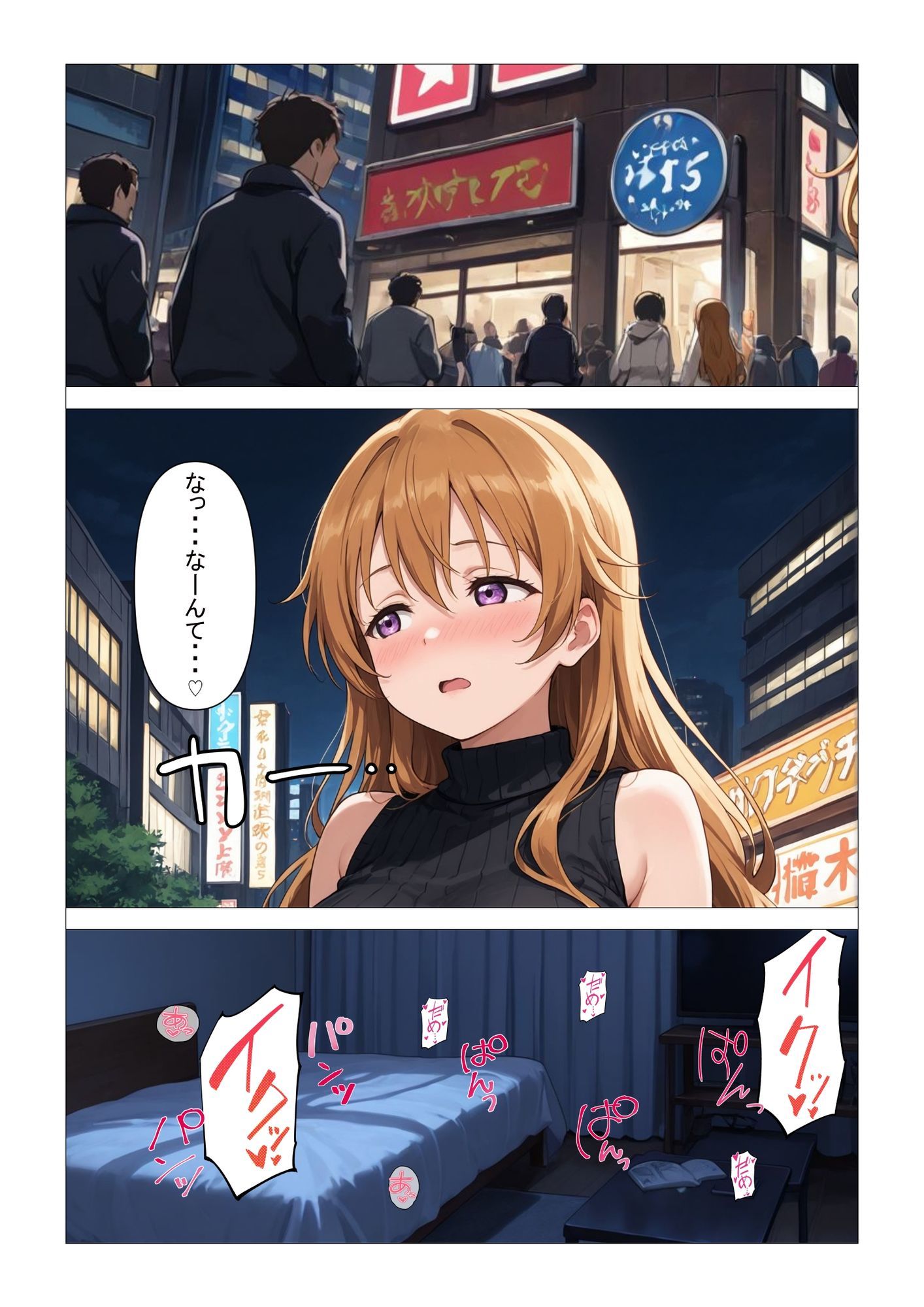 【逆NTR】彼女とはデキない僕を、隣の巨乳お姉さん、彼方さんが‘誘い受け’で全部シてくれる話 - サンプル画像 3