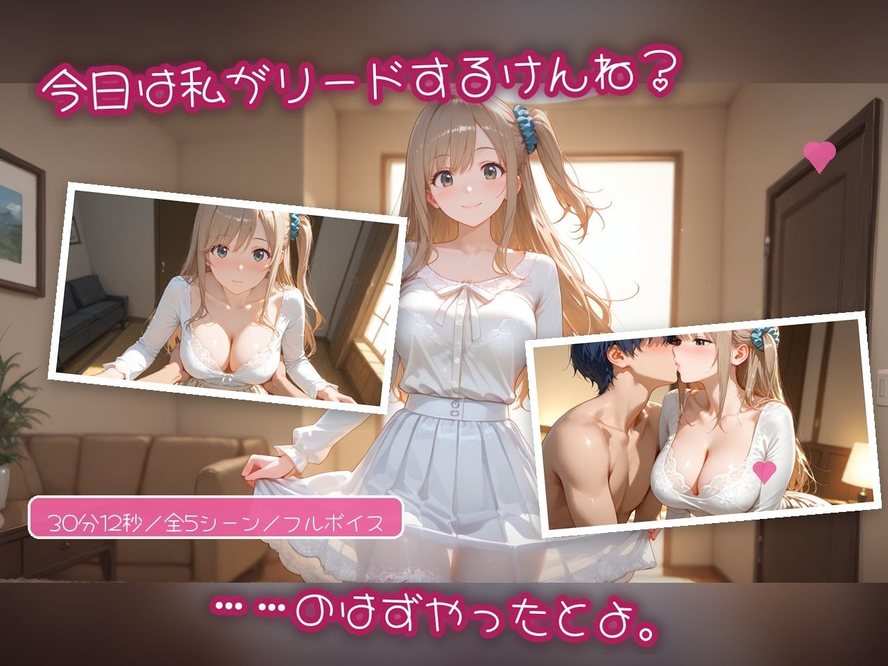 とろける博多っ子 マイカ 〜優しく蕩かされて初めて知った、理性崩壊の快楽（はーと）〜 - サンプル画像 1