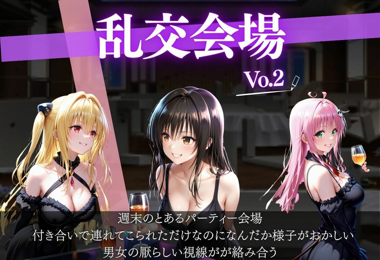 美少女乱交クラブ  10キャラ  500枚 - サンプル画像 1