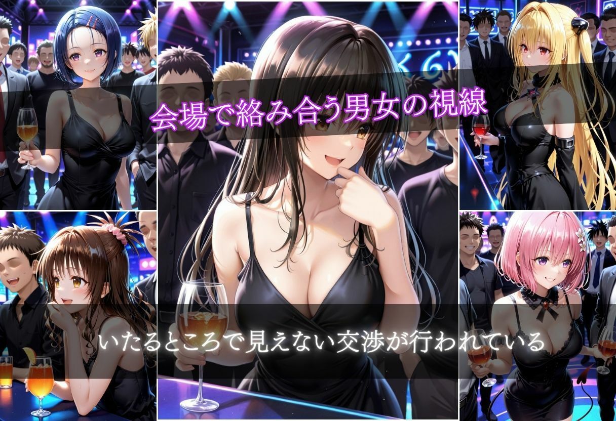 美少女乱交クラブ  10キャラ  500枚 - サンプル画像 2