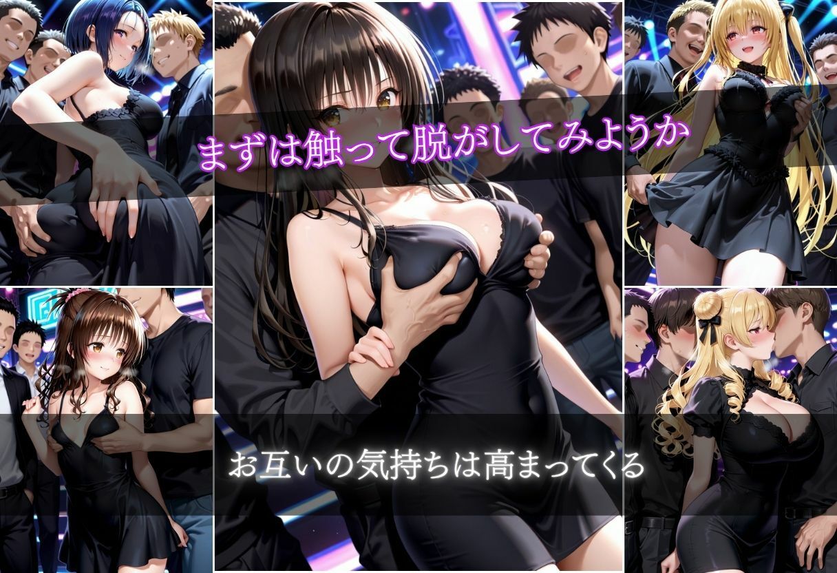美少女乱交クラブ  10キャラ  500枚 - サンプル画像 3