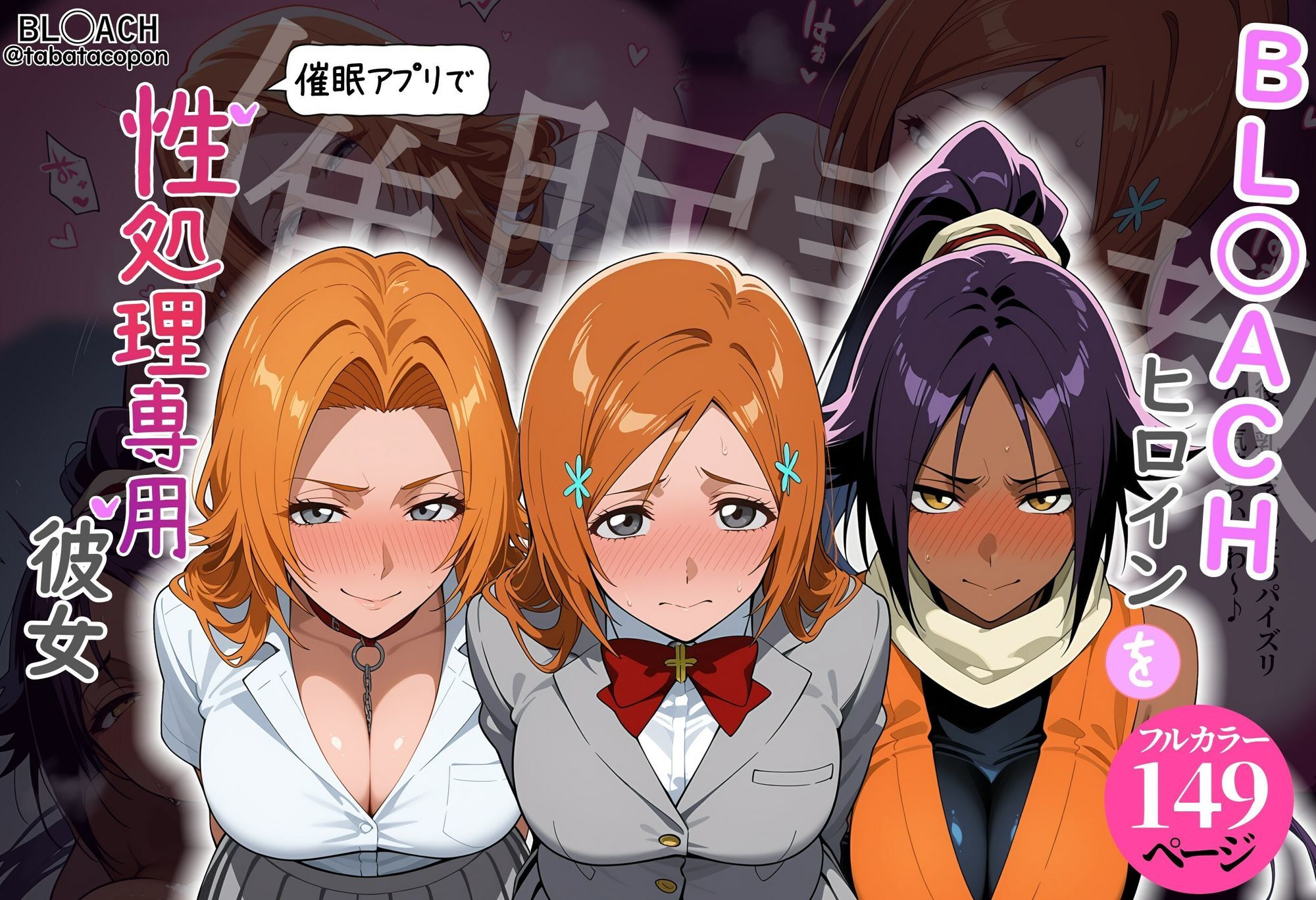 【催●調教】BL○ACHヒロインを催●アプリで性処理専用彼女 - サンプル画像 1