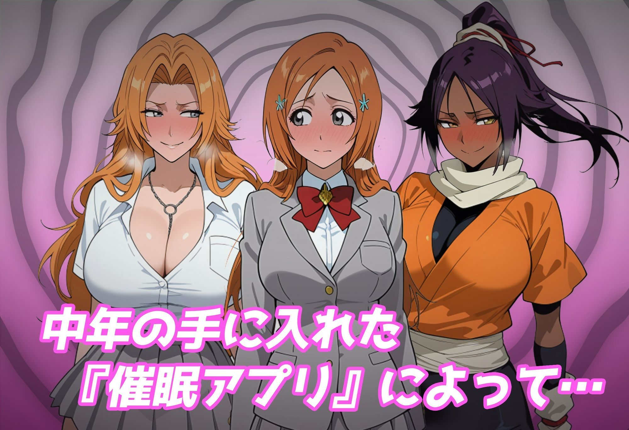 【催●調教】BL○ACHヒロインを催●アプリで性処理専用彼女 - サンプル画像 3