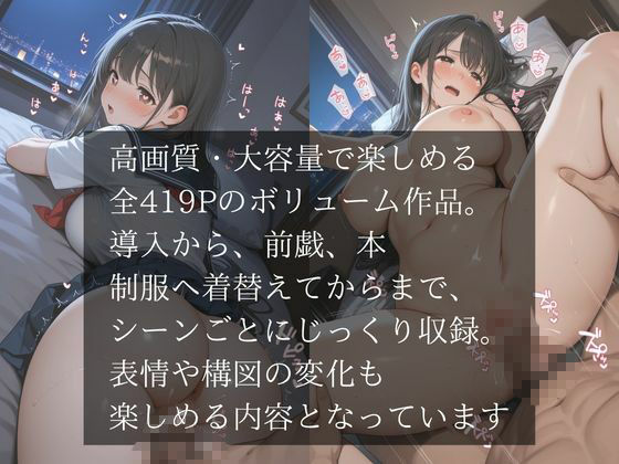 『断れない関係。』vol.1 カラオケパ〇活 - サンプル画像 6