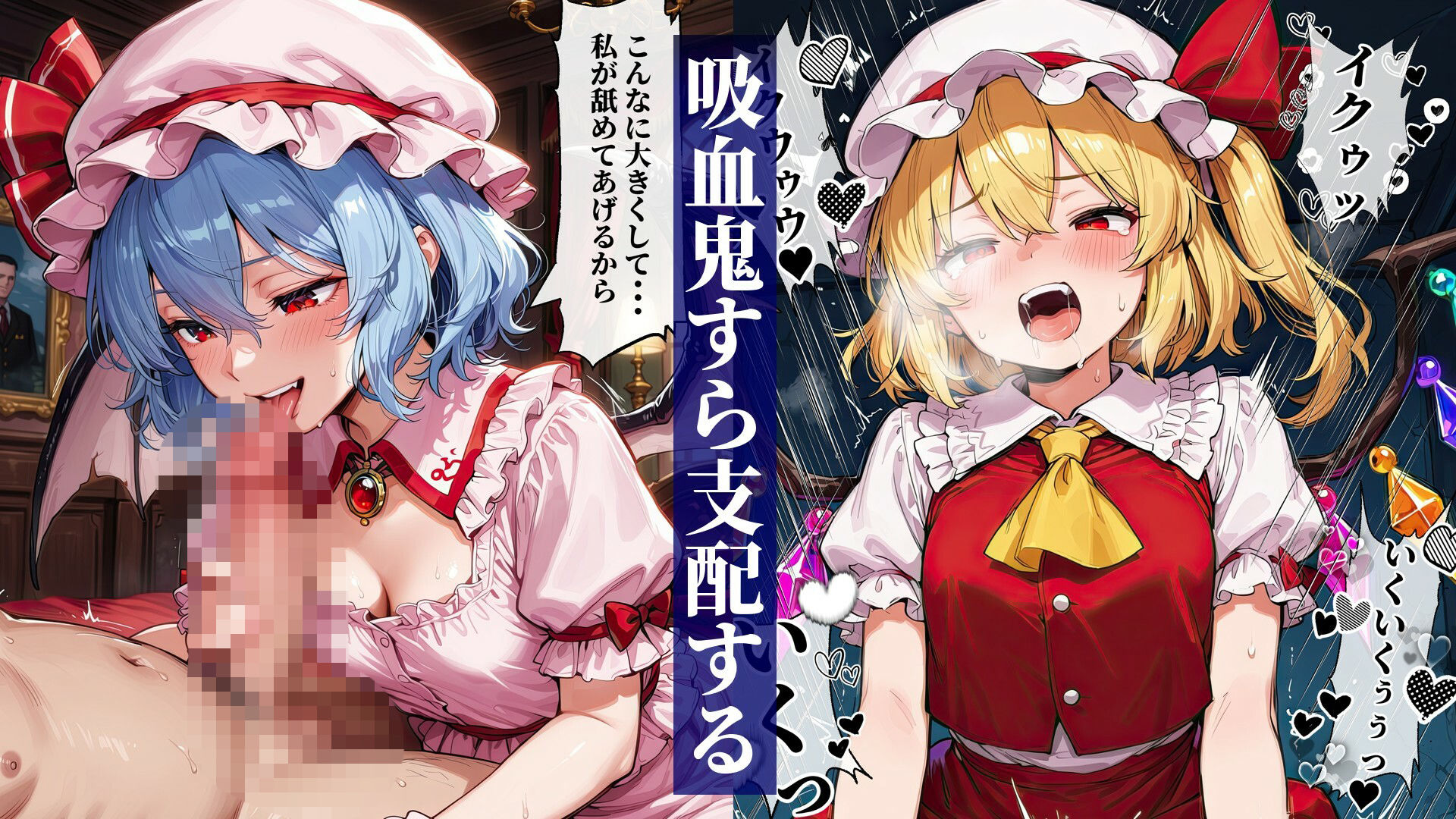 東方爆乳淫乱郷〜紅魔館はその香りに逆らえない〜 - サンプル画像 5
