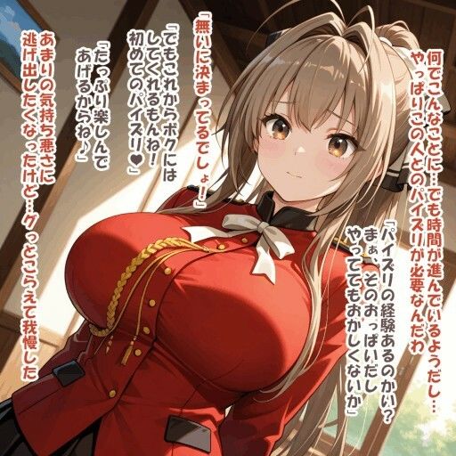パイズリ異能力おじさん  パイズリープ 編 - サンプル画像 6