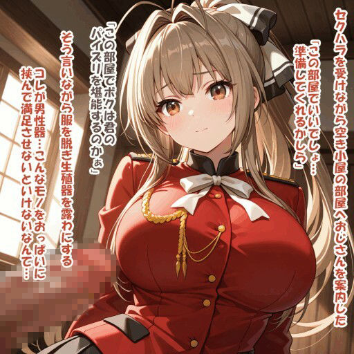 パイズリ異能力おじさん  パイズリープ 編 - サンプル画像 7