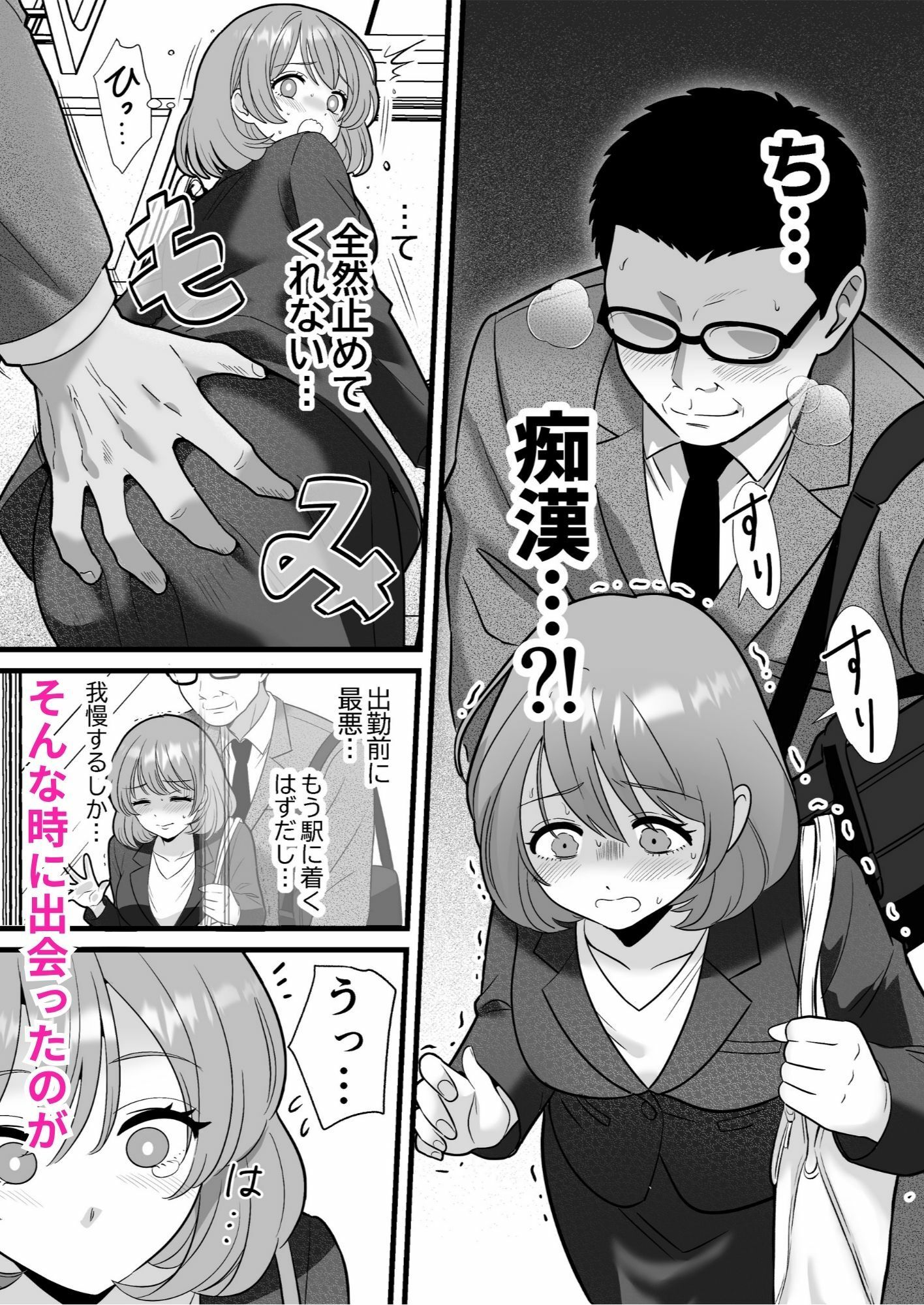 断れない社畜OLがマッサージ師に××される - サンプル画像 3