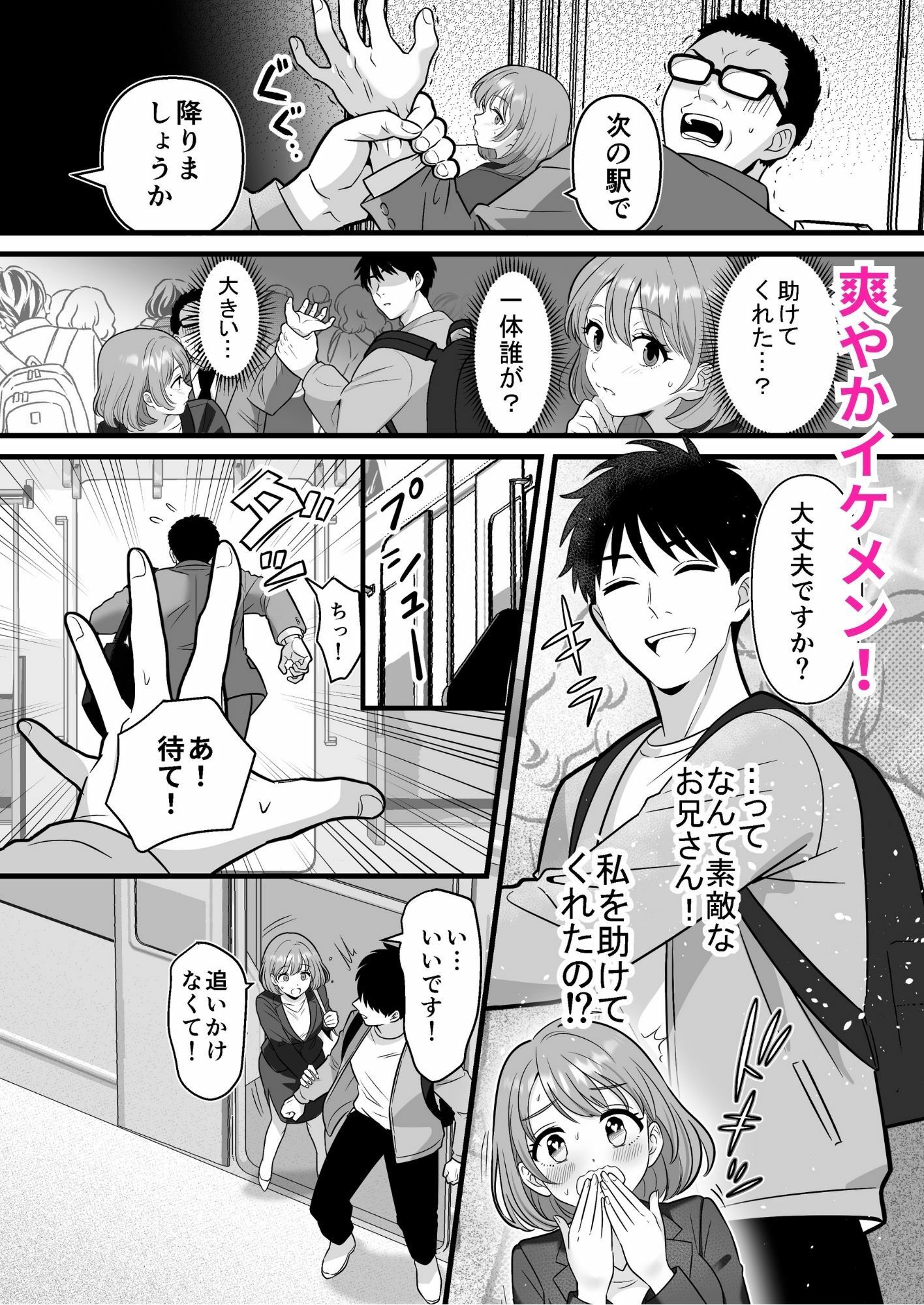 断れない社畜OLがマッサージ師に××される - サンプル画像 4