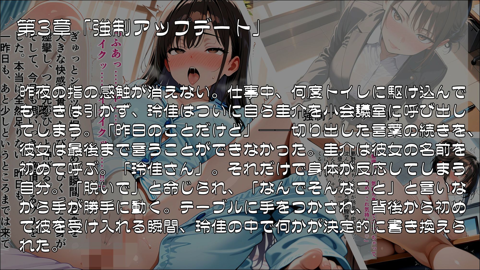 キャラクター・カスタマイズ 〜無欠の女王上司を、プロンプトで書き換える二週間〜_前編 - サンプル画像 3