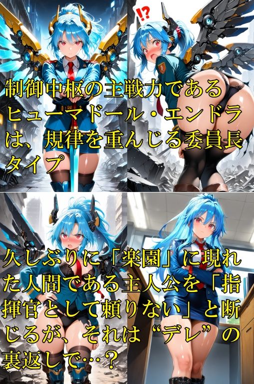 「楽園Alice」No.2 エンドラ - サンプル画像 1