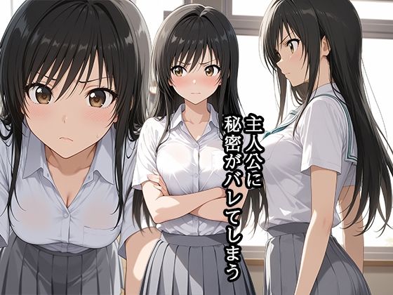 弱みを握られ 快楽堕ち 小手川 唯編 - サンプル画像 1